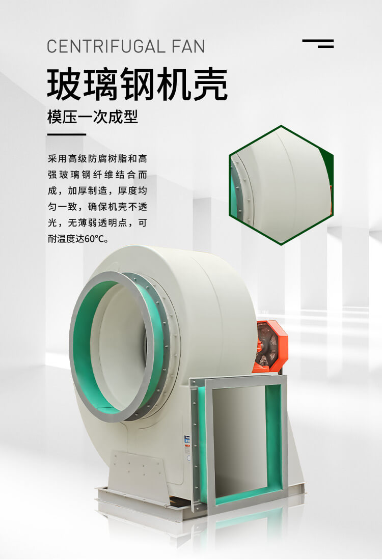 你知道防腐離心風(fēng)機(jī)的清洗方式嗎？鄭通離心風(fēng)機(jī)廠家為你講解