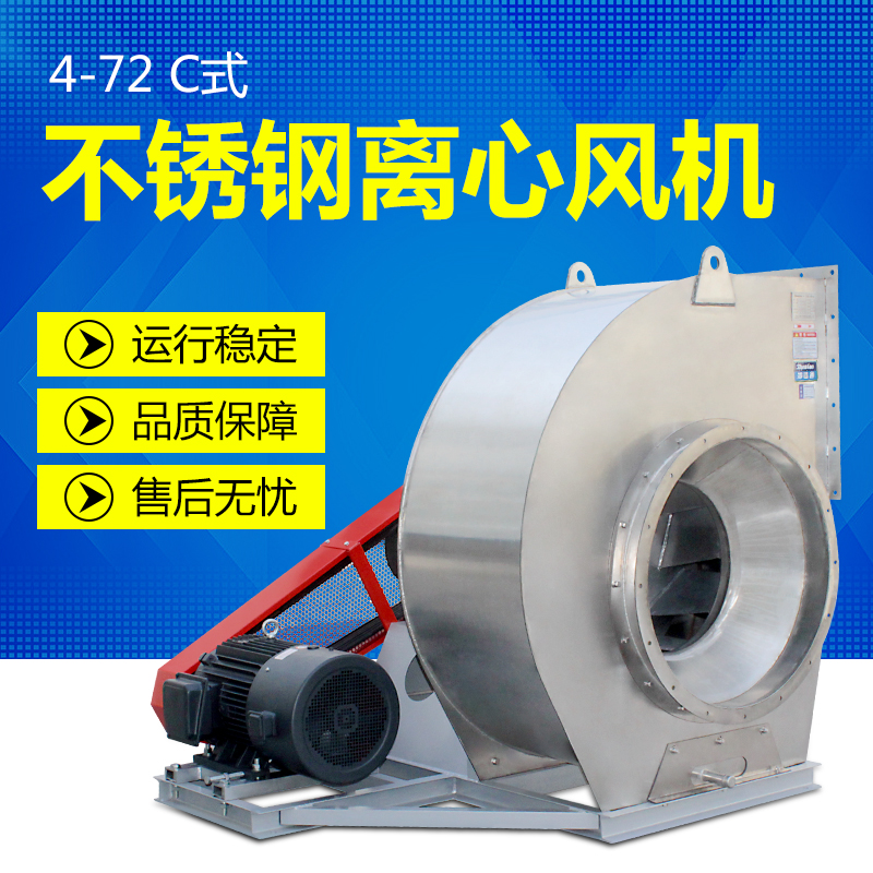 4-72離心風(fēng)機(jī)潤滑油過高過低有什么危害？