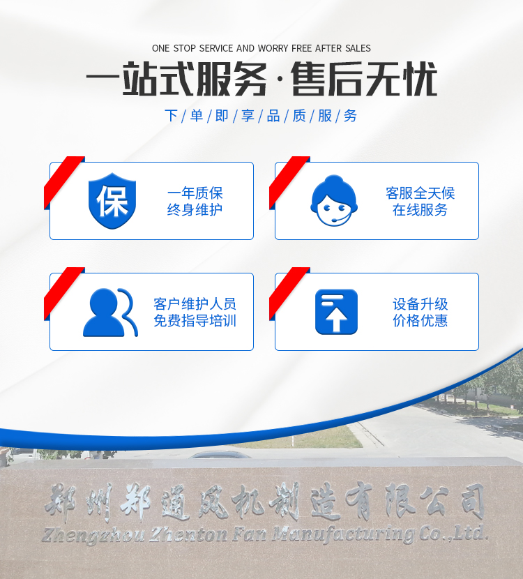 離心風機廠家哪家好？