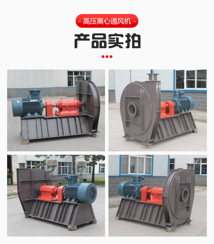 離心通風機高壓和低壓的區別有哪些？