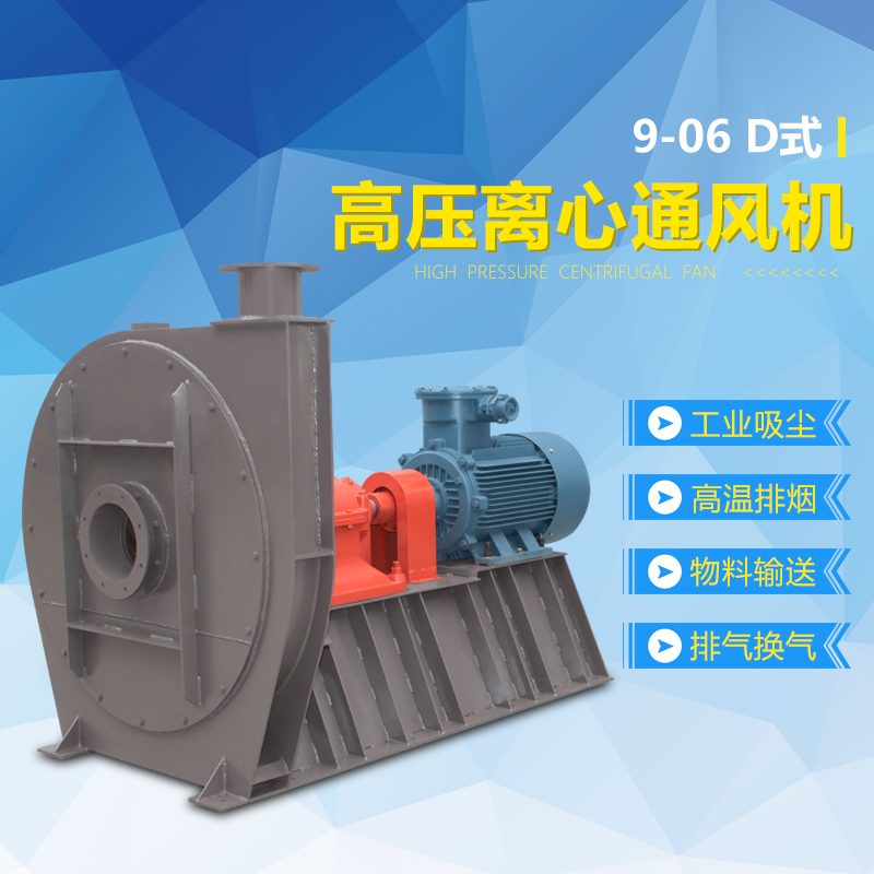 高壓離心通風機
