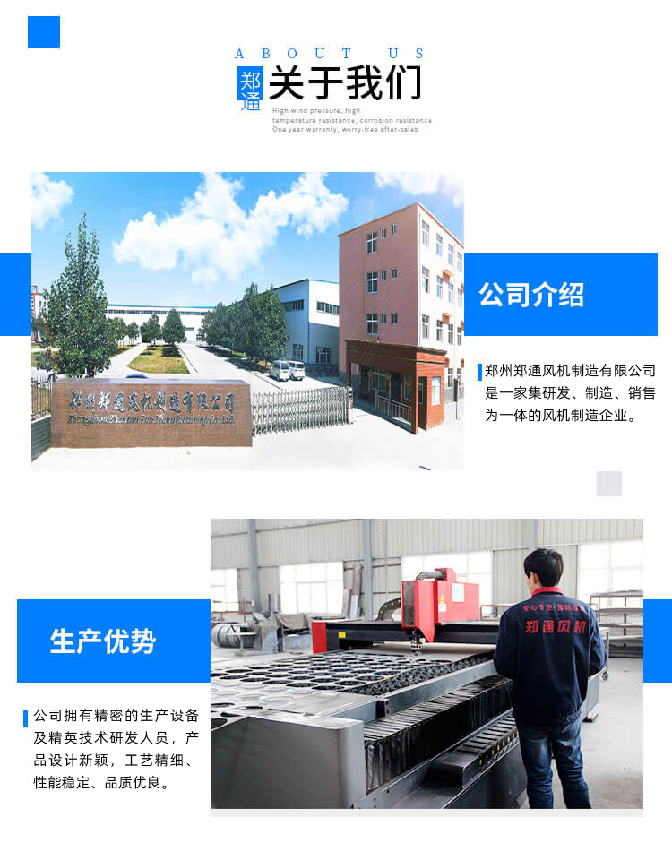 不銹鋼離心風(fēng)機葉輪拆不下來怎么辦？鄭通離心風(fēng)機廠家為你解答