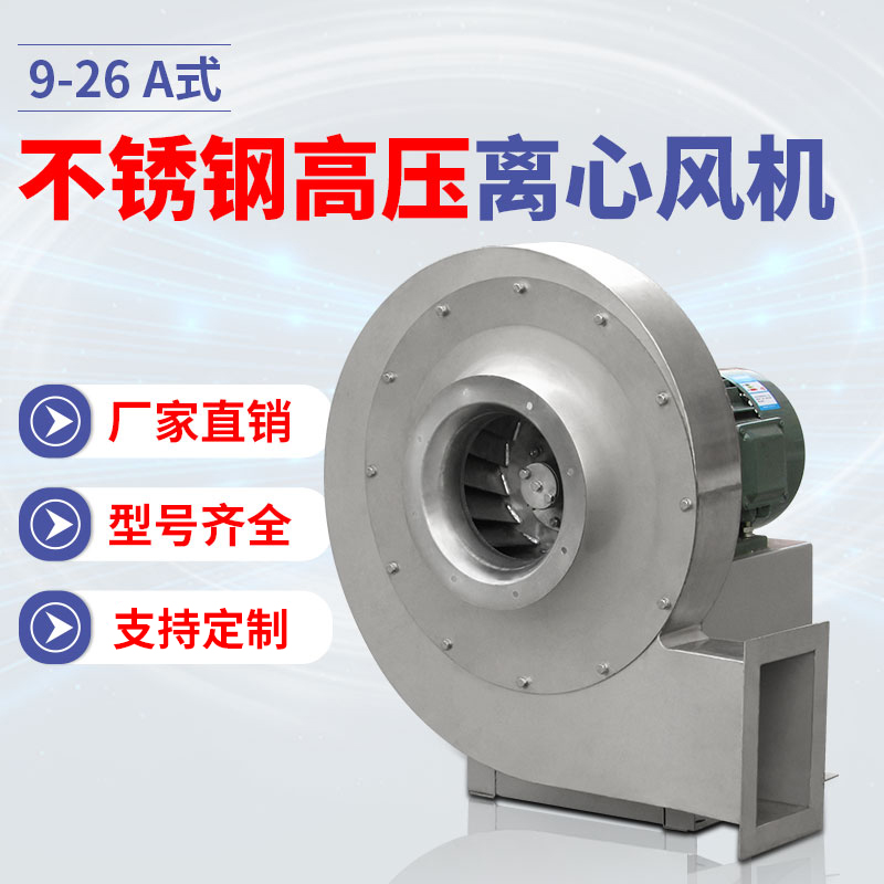 高壓離心風(fēng)機(jī)的型號(hào)有哪些？