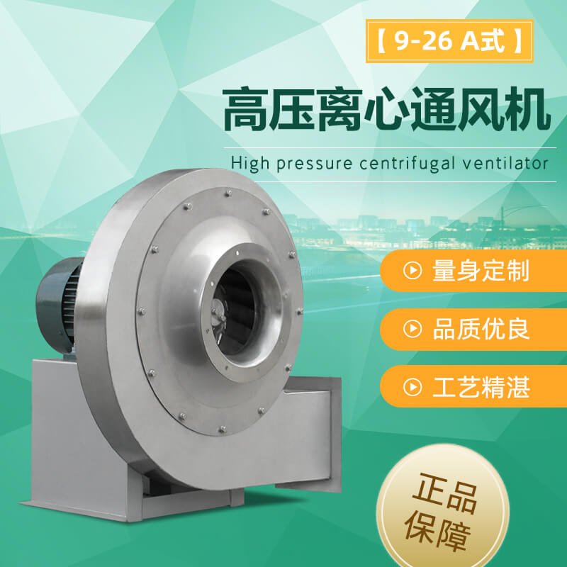  為什么不銹鋼離心風(fēng)機(jī)價格相差很大？鄭通離心風(fēng)機(jī)廠家為你解答