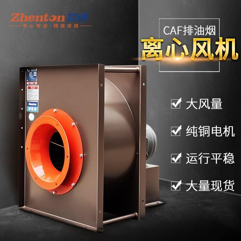 什么是低噪音離心風機？